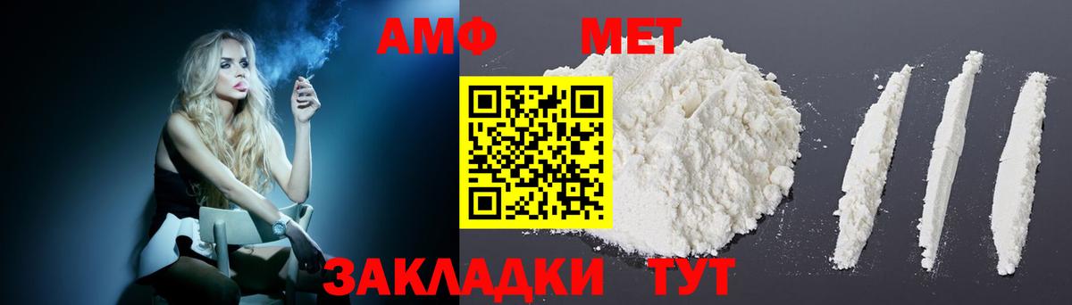 Amphetamine 98%  Амфетамин  Сафоново  Вход с VPN 