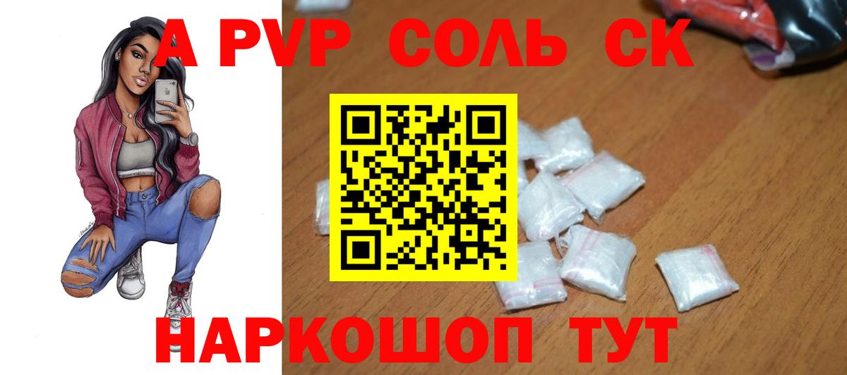 A-PVP СК  Вход с VPN  A-PVP  Alfa_PVP мука  Сафоново 