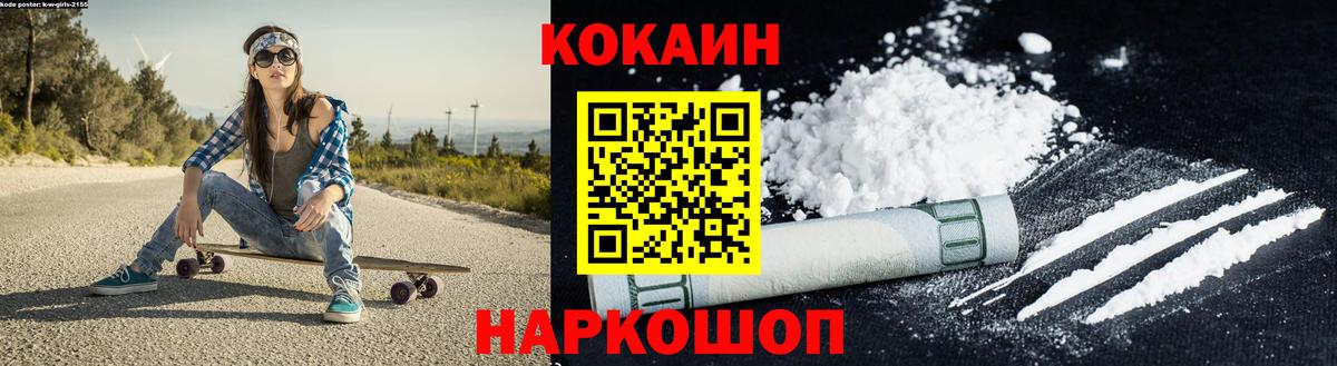 COCAIN 99%  где найти наркотики  Сафоново  Вход с VPN  COCAIN Columbia 