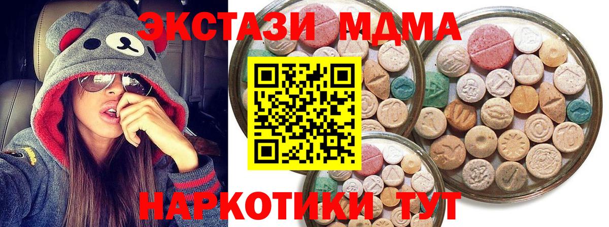 ОМГ ОМГ зеркало  Экстази TESLA  Вход с VPN  Ecstasy диски  Сафоново 