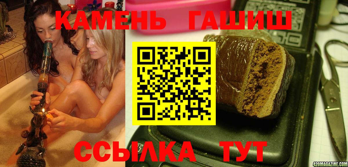 Сафоново  ГАШ  Вход с VPN  ГАШИШ хэш  ГАШИШ Cannabis 
