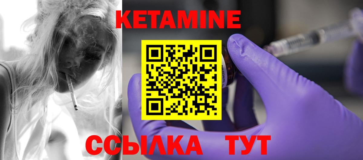 КЕТАМИН VHQ Сафоново