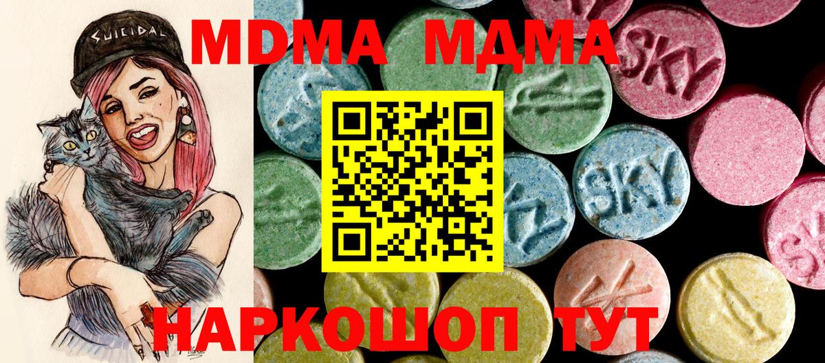 MDMA  МДМА Molly  МДМА crystal  Вход с VPN  Сафоново 