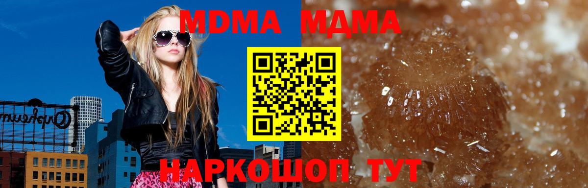 МДМА молли Сафоново