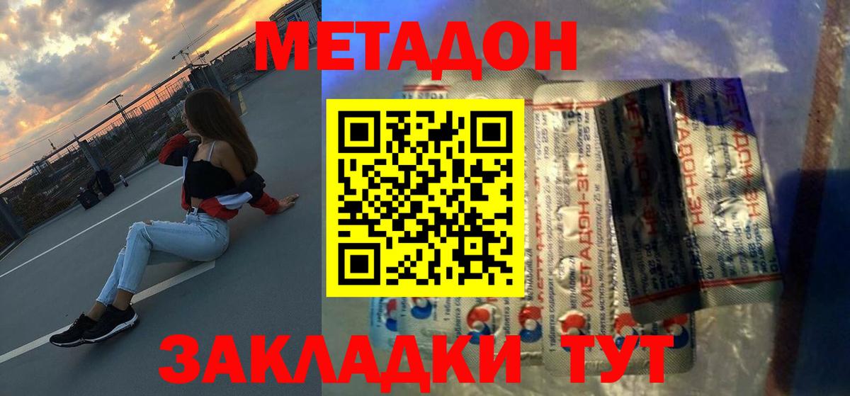 Сафоново  Метадон мёд  Метадон кристалл  Вход с VPN 