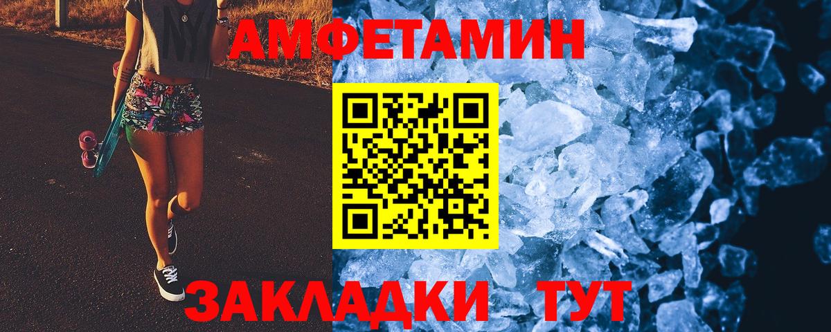 Первитин винт Сафоново