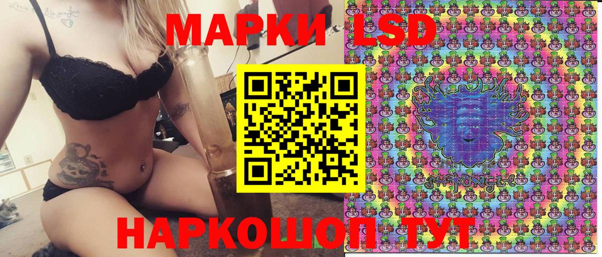Наркотические марки 1500мкг Сафоново