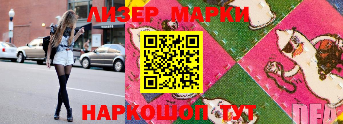 Марки N-bome 1,5мг  Вход с VPN  Марки 25I-NBOMe  Сафоново  Марки N-bome 1,5мг 