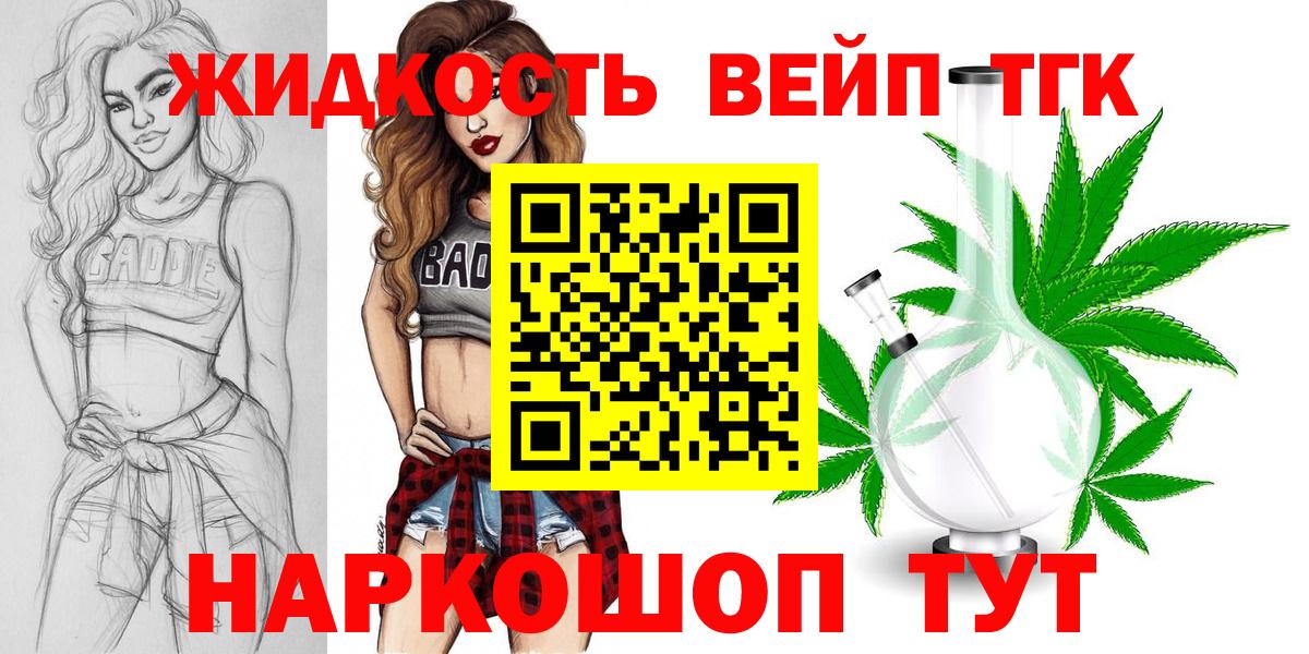Дистиллят ТГК гашишное масло Сафоново
