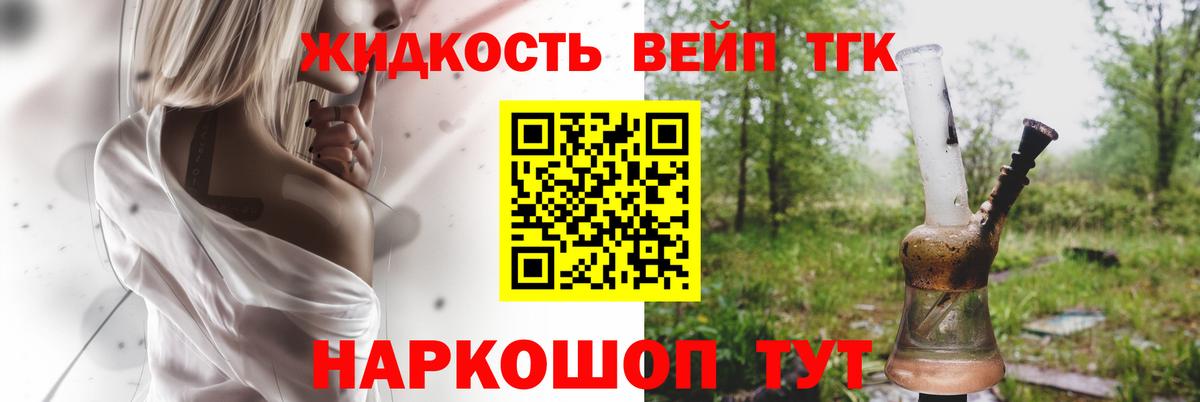 Сафоново  ТГК концентрат  Вход с VPN  OMG рабочий сайт  Дистиллят ТГК Wax 