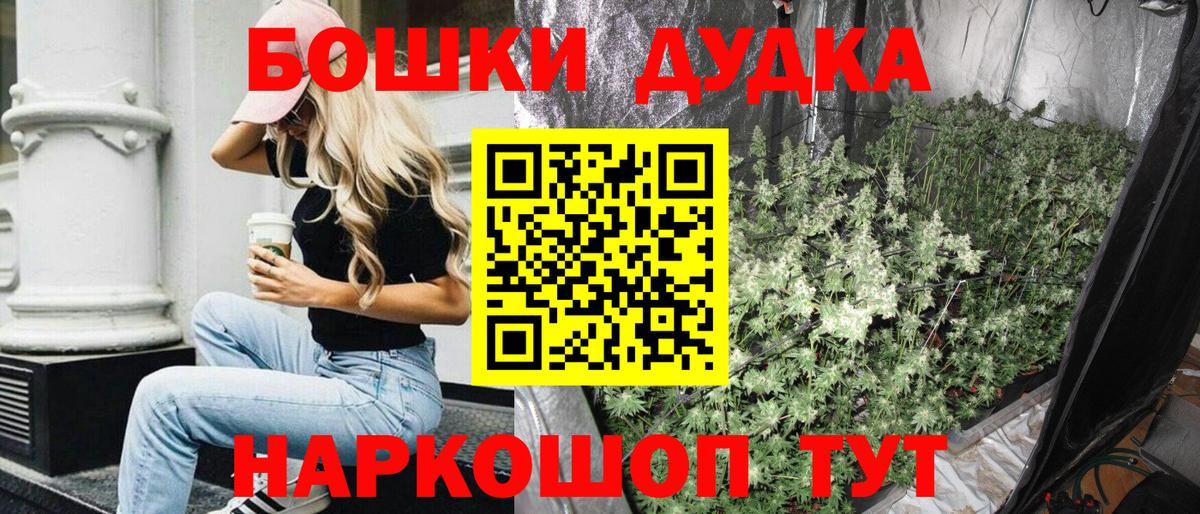 Бошки марихуана план Сафоново